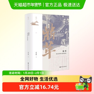 鼎革 南北议和与清帝退位