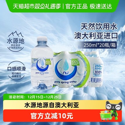 澳大利亚原装进口NU PURE天然饮用水迷你可爱版装整箱