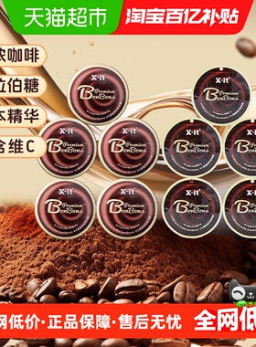 imint益美滋冰咖啡糖xit香润糖88g*5盒加15g*5袋薄荷VC硬润喉糖果