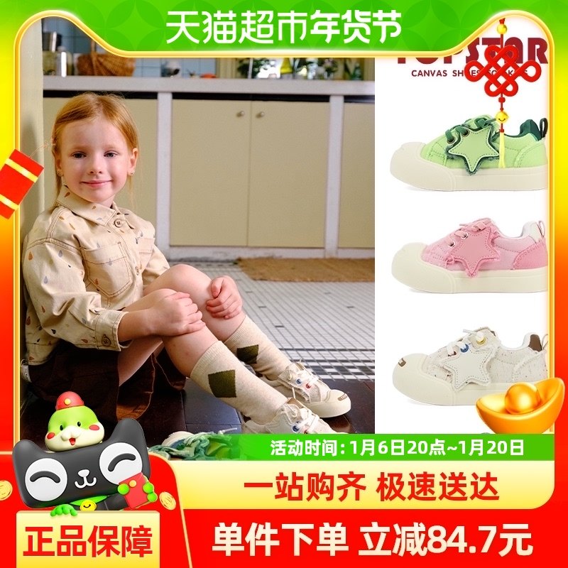 TOPSTAR��ͯЬ��ͯ������ͯ����Ц����ЬŮͯ�׶�԰����Ь