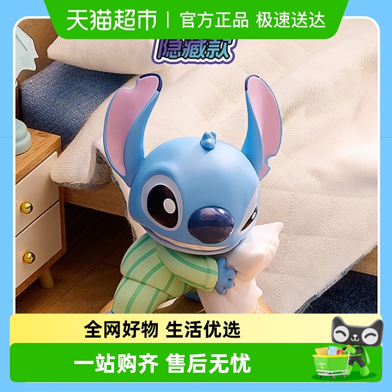 名创优品史迪奇枕头大战系列盲盒