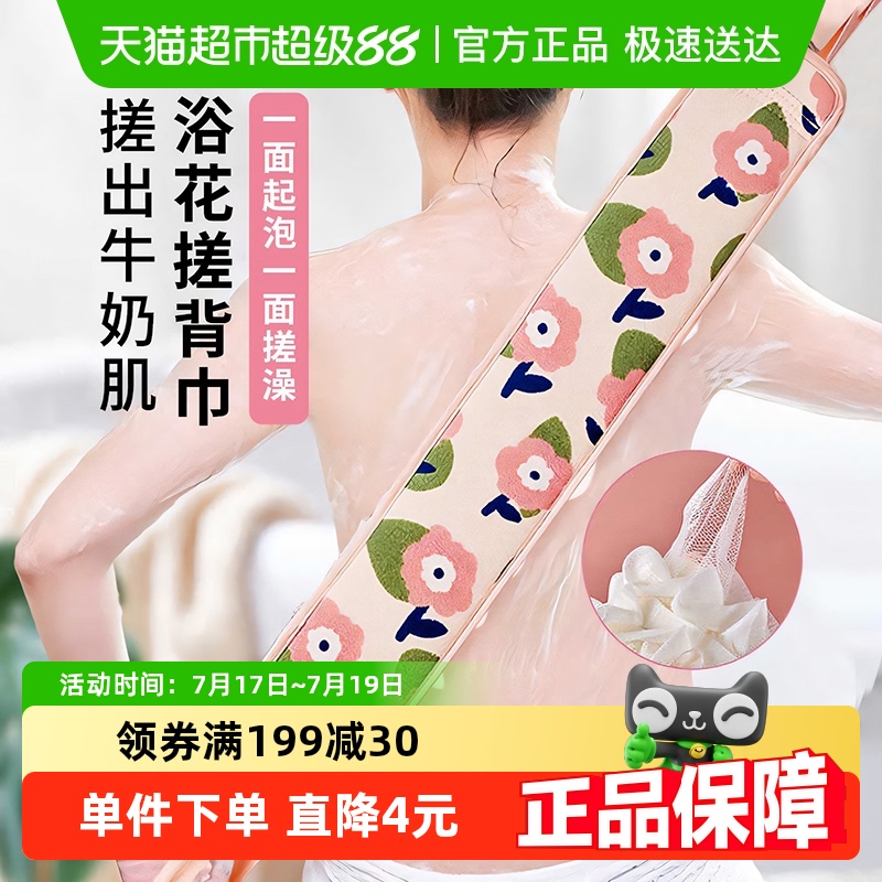 巧助手新款浴花搓澡条搓澡巾