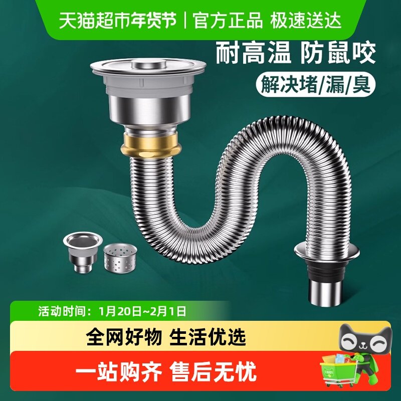 厨房洗菜盆下水管配件洗碗池水槽排水管不锈钢下水器防臭神器套装,家装主材,其它卫浴配件,淘宝优惠券,粉丝福利购,淘宝优惠卷
