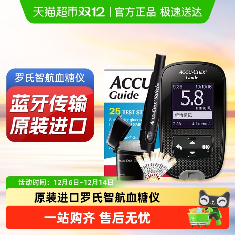 罗氏血糖仪医院同款家用仪器