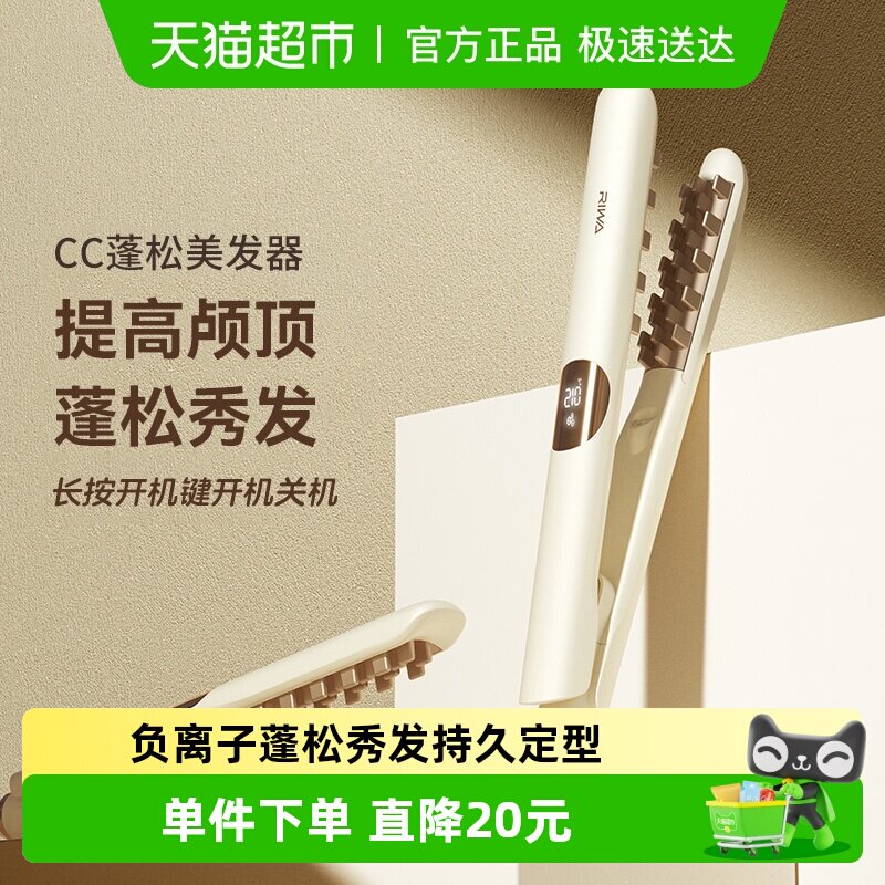 雷瓦负离子玉米烫夹板垫发根蓬松神器电头发夹高颅顶卷发棒1个