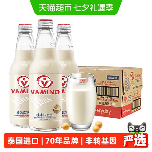 Vamino哇米诺泰国浓郁原味豆奶