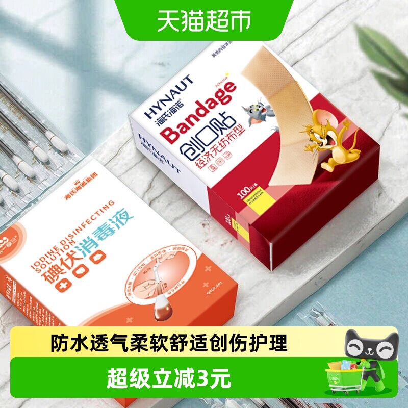 海氏医用经济创可贴100棉签伤口图片