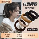 高弹力耐用头绳皮筋女扎头发圈扎马尾头饰发绳皮套加宽 白鹿同款