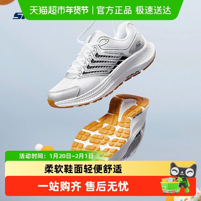 Skechers/斯凯奇GO RUN CONSISTENT 2.0女士轻质跑步鞋轻便运动鞋,运动鞋new,运动休闲鞋,淘宝优惠券,粉丝福利购,淘宝优惠卷