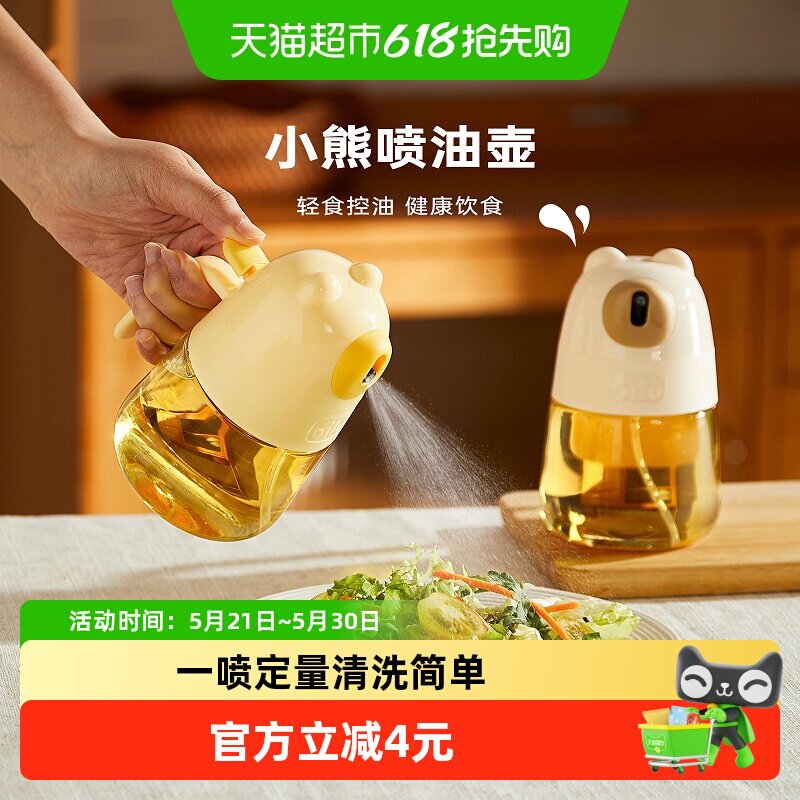 卡罗特雾化喷油壶家用食品级厨房用空气炸锅油壶玻璃按压式喷油瓶