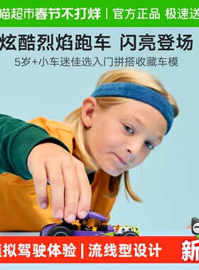 LEGO/乐高60485 城市系列烈焰跑车拼插积木【6仓正品行货】