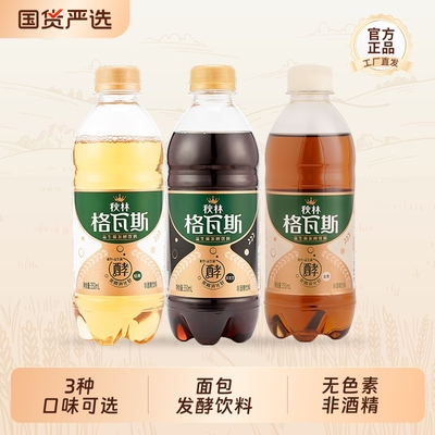 秋林格瓦斯饮料非酒精饮料面包发酵汽水哈尔滨特产俄罗斯风味T