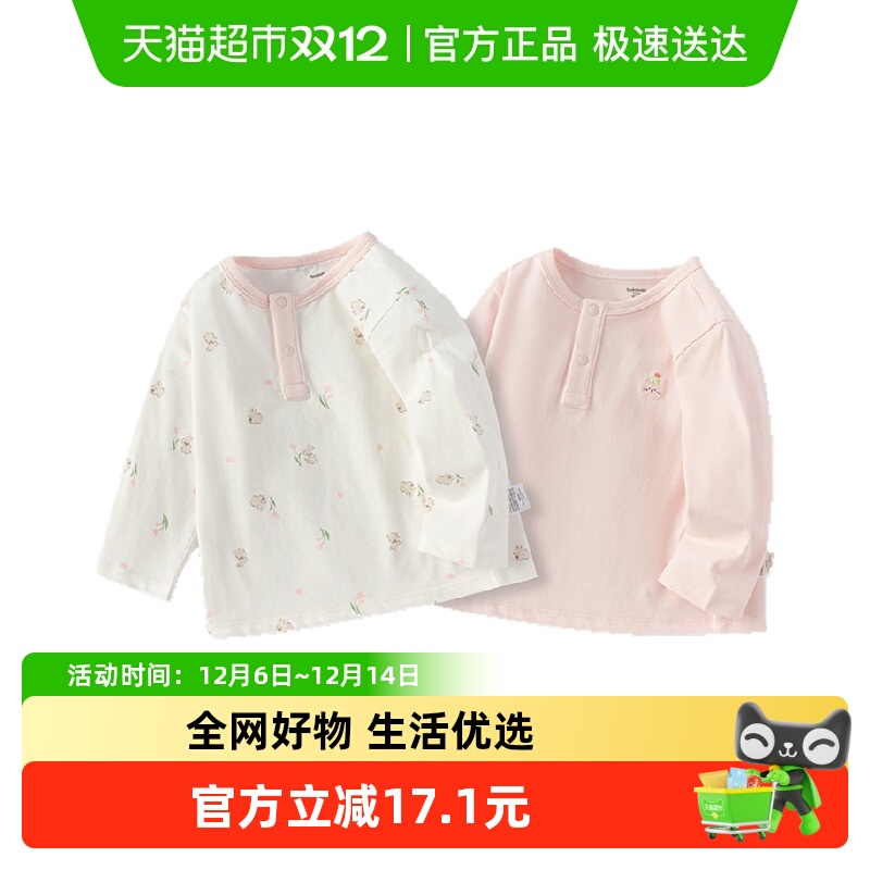 巴拉巴拉宝宝秋装长袖T恤打底衫