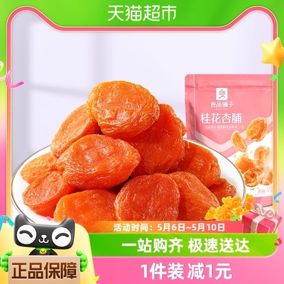 良品铺子桂花杏脯100g