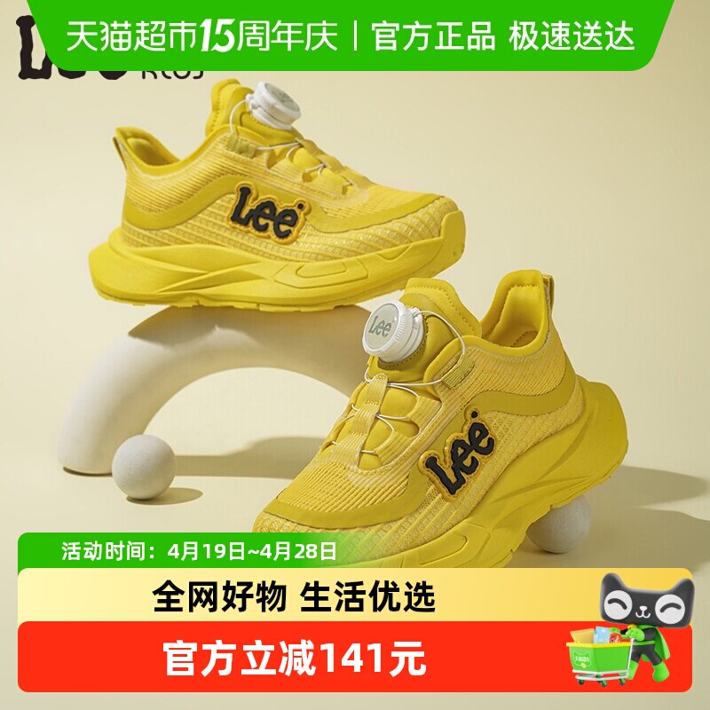 Lee Kids儿童跑步鞋2026春季新款男女童旋纽扣网面透气运动鞋体训