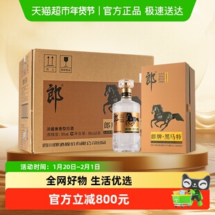 郎酒郎牌特曲黑马特兼香型白酒50度500ml*6瓶整箱