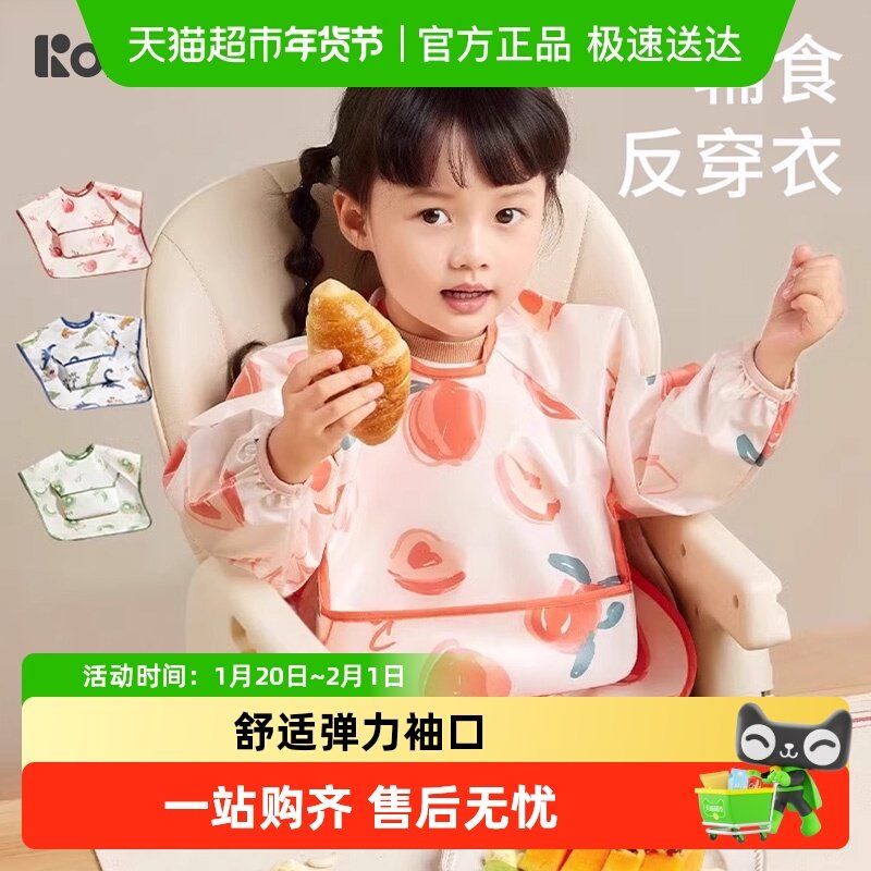 柯斯德尼宝宝罩衣吃饭围兜儿童防水防脏婴儿饭兜幼儿园辅食反穿衣,童装/婴儿装/亲子装,反穿衣/罩衣,淘宝优惠券,粉丝福利购,淘宝优惠卷