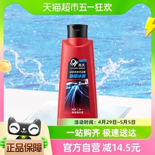 高夫运动洗发沐浴露劲酷冰爽洗发沐浴二合一400ml清爽清香滋润