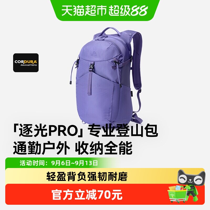 伯希和14英寸电脑仓轻量化登山包图片