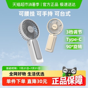 随身迷你USB充电电风扇学生可折叠 edon爱登手持小风扇便携式