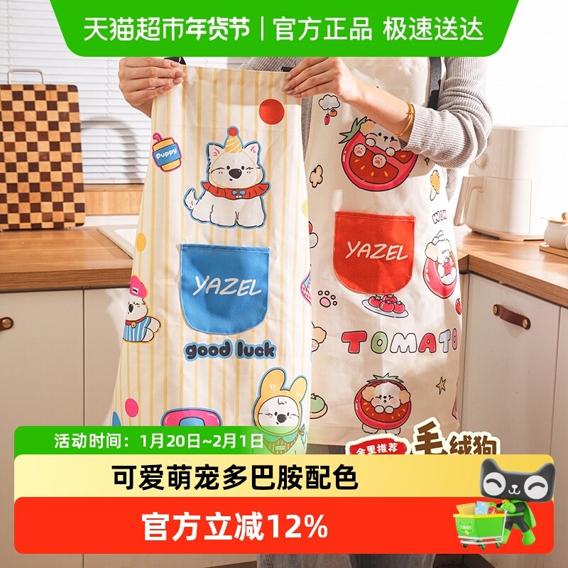 舍里可爱高颜值围裙带口袋挂脖防水防油污做饭帆布围腰围兜新款,厨房/烹饪用具,揉面垫,淘宝优惠券,粉丝福利购,淘宝优惠卷