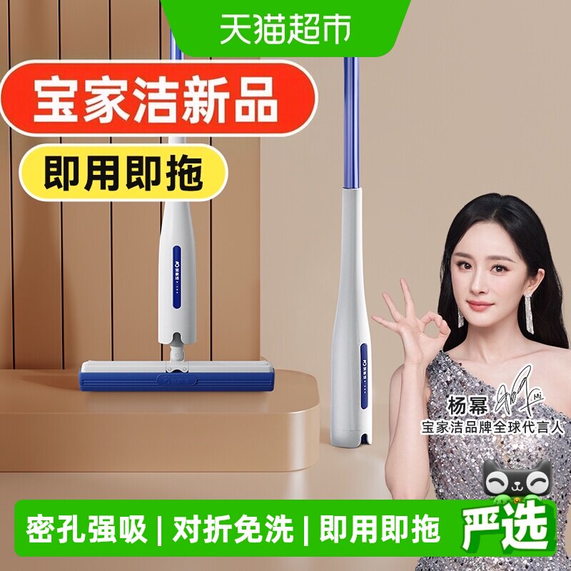 宝家洁免手洗超细纤维海绵拖把图片