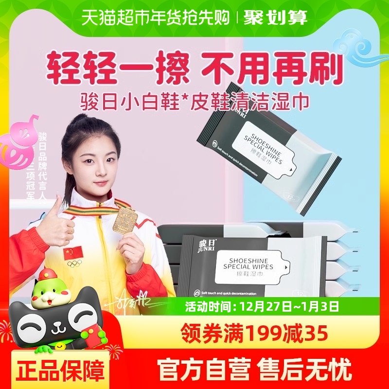 ���ʿ��ղ�Ьר��ʪ���˶���ЬС��Ь��Ь����ȥ�����ʪֽ��12��