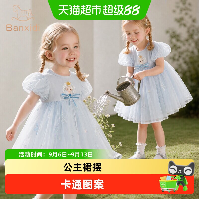 班喜迪女童连衣裙夏装2026新款宝宝爱莎公主裙夏季裙子儿童网纱裙