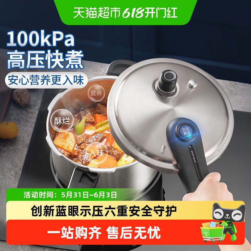苏泊尔高压锅快煮燃气灶家用防爆升级蓝眼压力锅电磁炉通用