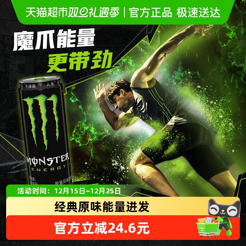 可口可乐魔爪功能饮料能量风味饮料原味整箱（黑魔爪）