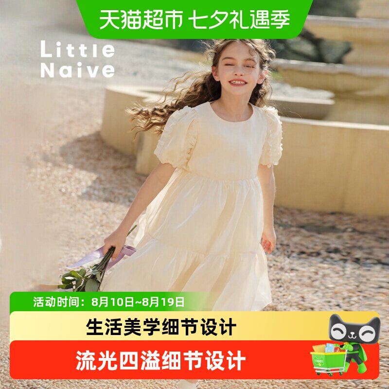LittleNaive泡泡袖公主裙