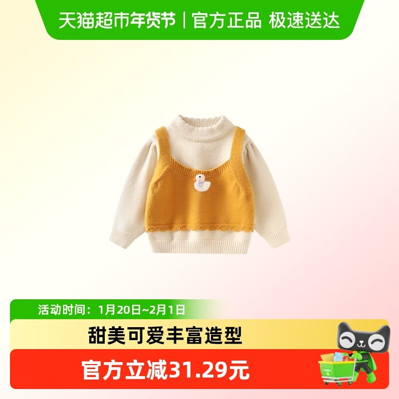 凡猎女童毛衣秋装2025新款儿童洋气假两件打底衫宝宝针织上衣秋冬,童装/婴儿装/亲子装,毛衣/针织衫,淘宝优惠券,粉丝福利购,淘宝优惠卷