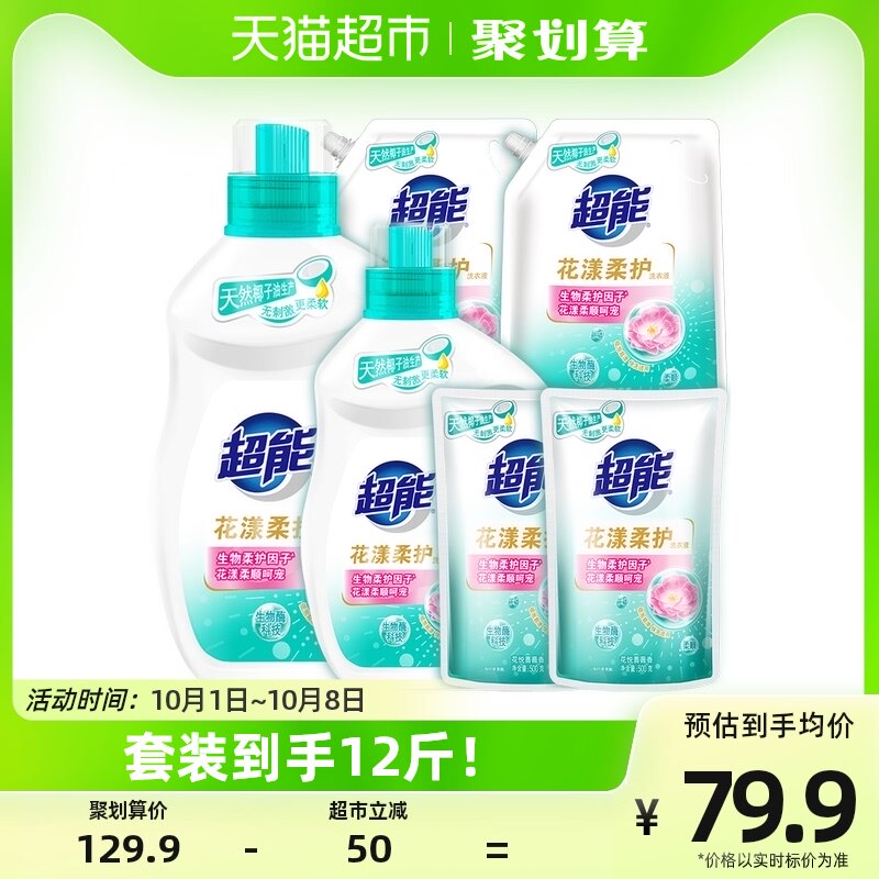 超能花漾柔护洗衣液6kg单套12斤蔷薇留香组合装天然温和使用感如何?