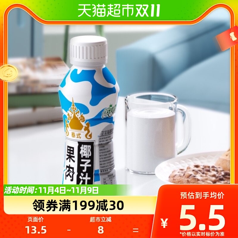 椰子泡泡泰式果肉椰子汁310ml瓶装早餐椰汁生椰拿铁饮料鲜椰乳使用感如何?