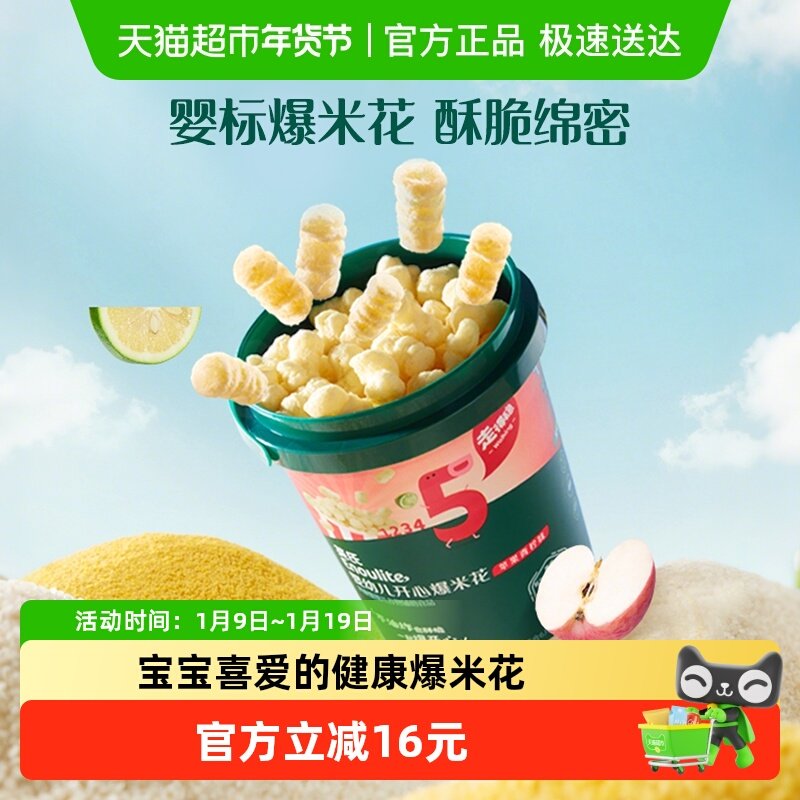 英氏婴幼儿爆米花宝宝手指泡芙儿童零食非油炸营养辅食,婴童食品,泡芙,淘宝优惠券,粉丝福利购,淘宝优惠卷