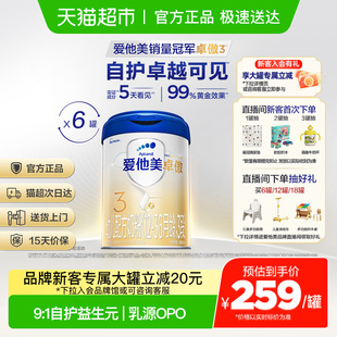 800g 爱他美卓傲幼儿配方奶粉 3段 3岁 6罐