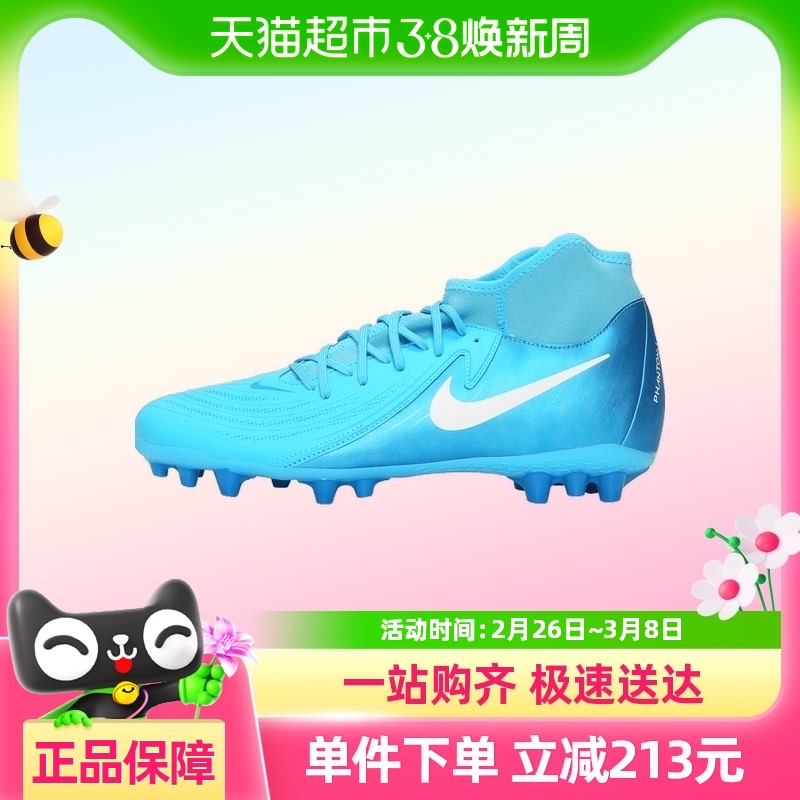 NIKEͿPHANTOM LUNA II ACADEMY AG˶ЬFJ2585-400414.2Ԫ(88VIP 95)