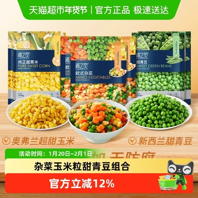 浦之灵冷冻蔬菜组合350g*7袋