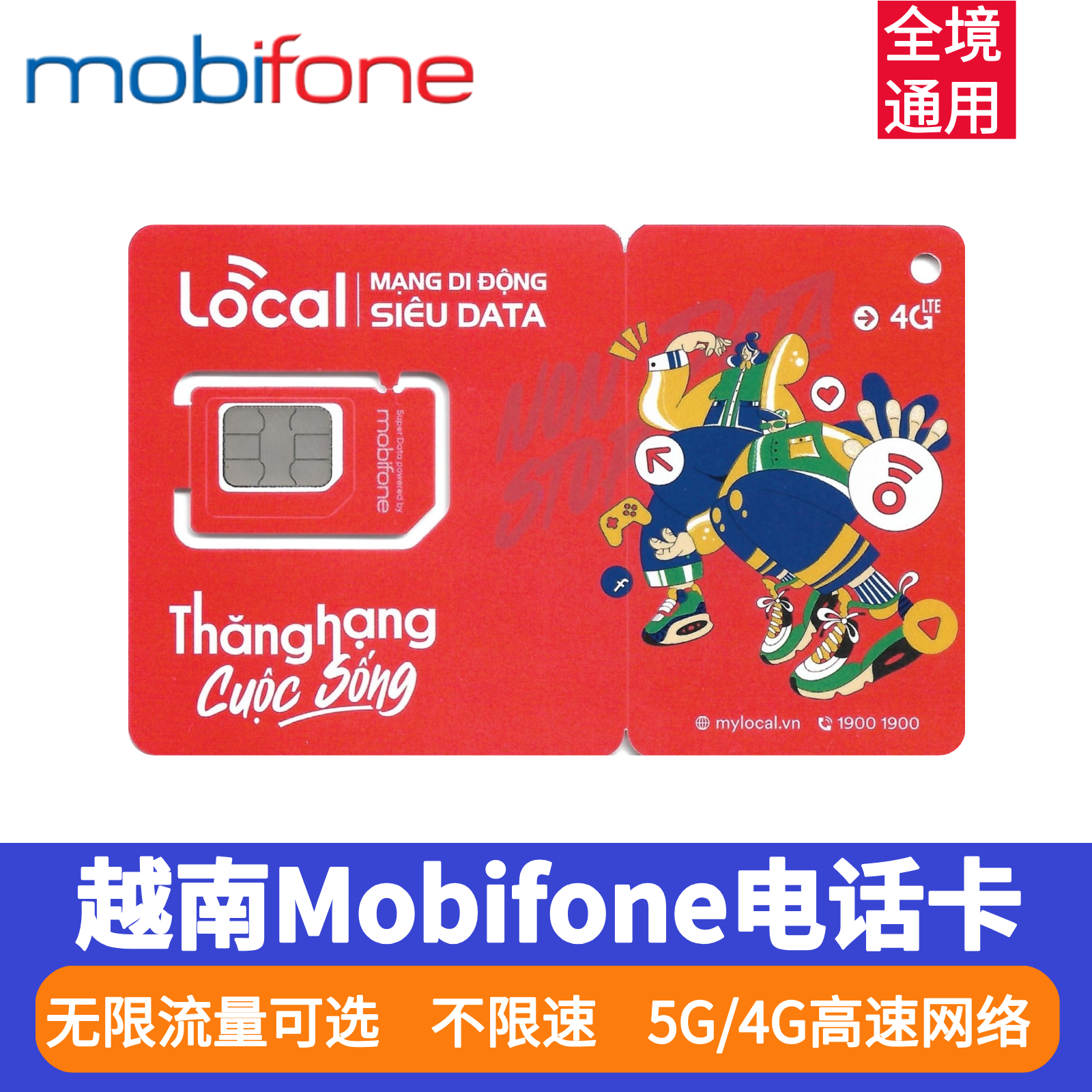 越南电话卡4G/5G手机卡5天/7天无限流量高速上网卡芽庄岘港胡志明,度假线路/签证送关/旅游服务,境外电话卡/手机卡,淘宝优惠券,粉丝福利购,淘宝优惠卷