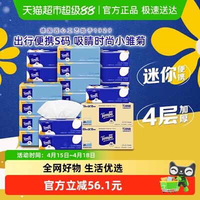 Tempo4层8036小雏菊抽纸
