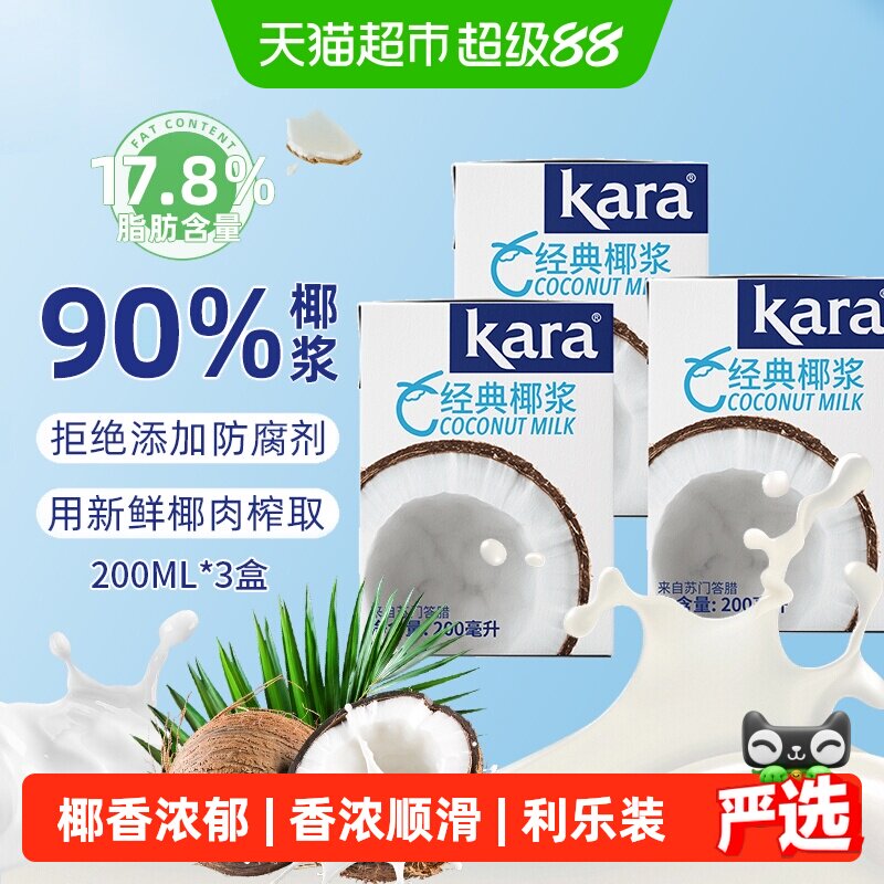 KARA印尼进口椰香椰浆200ml*3盒图片