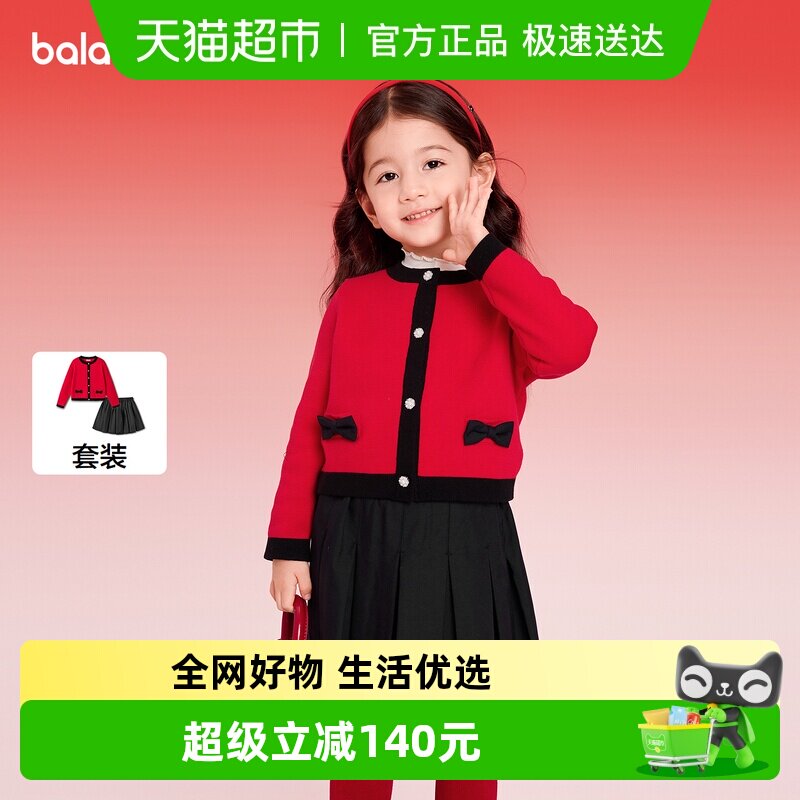 【balaOne】巴拉巴拉童装儿童套装女童2026新款春秋装小香风2件套