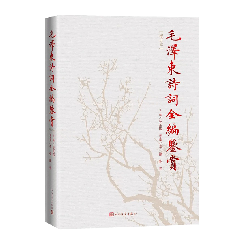 新华书店全编鉴赏政治军事书籍