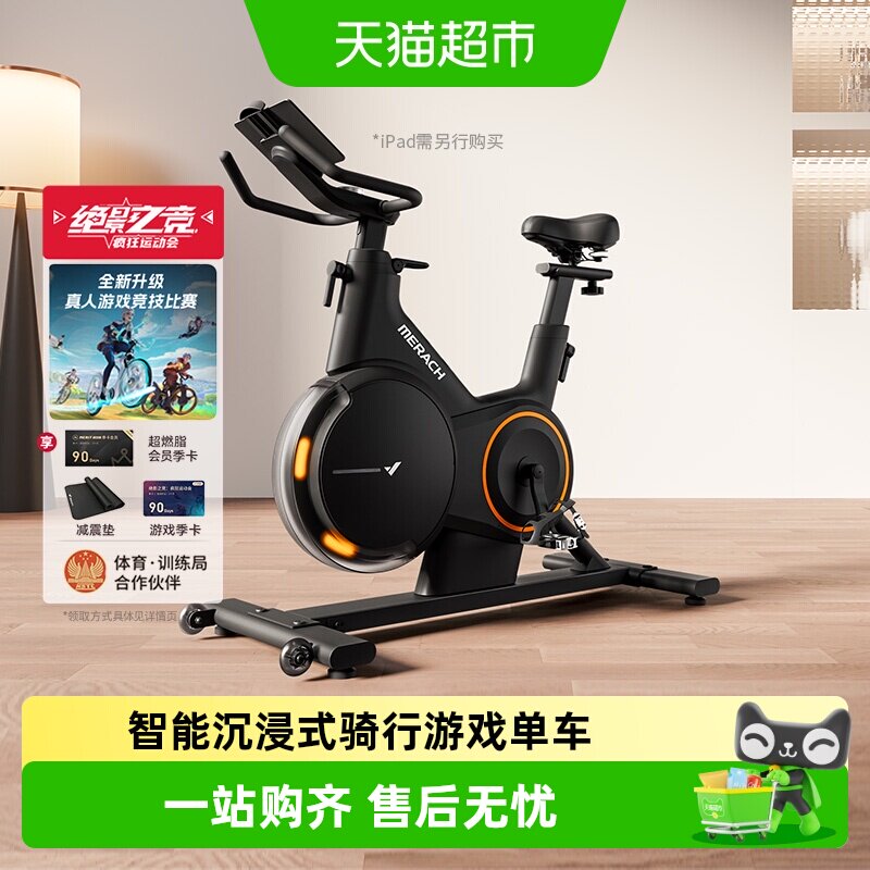 麦瑞克动感单车绝影X专业健身房