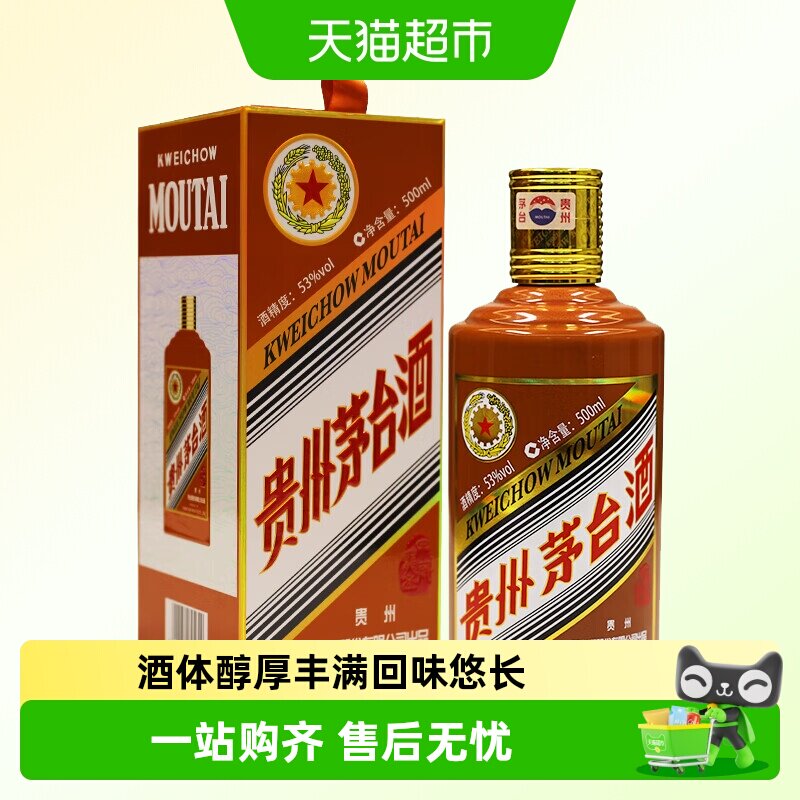 茅台生肖纪念甲辰龙年酱香型白酒53度500ml单瓶装J