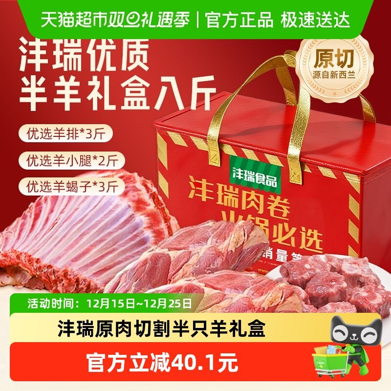 159亓 19/斤 1、右上角“陶金帀”拍1件 礼盒装 羊排3斤 羊小腿2斤 羊蝎子3斤 - 线报酷