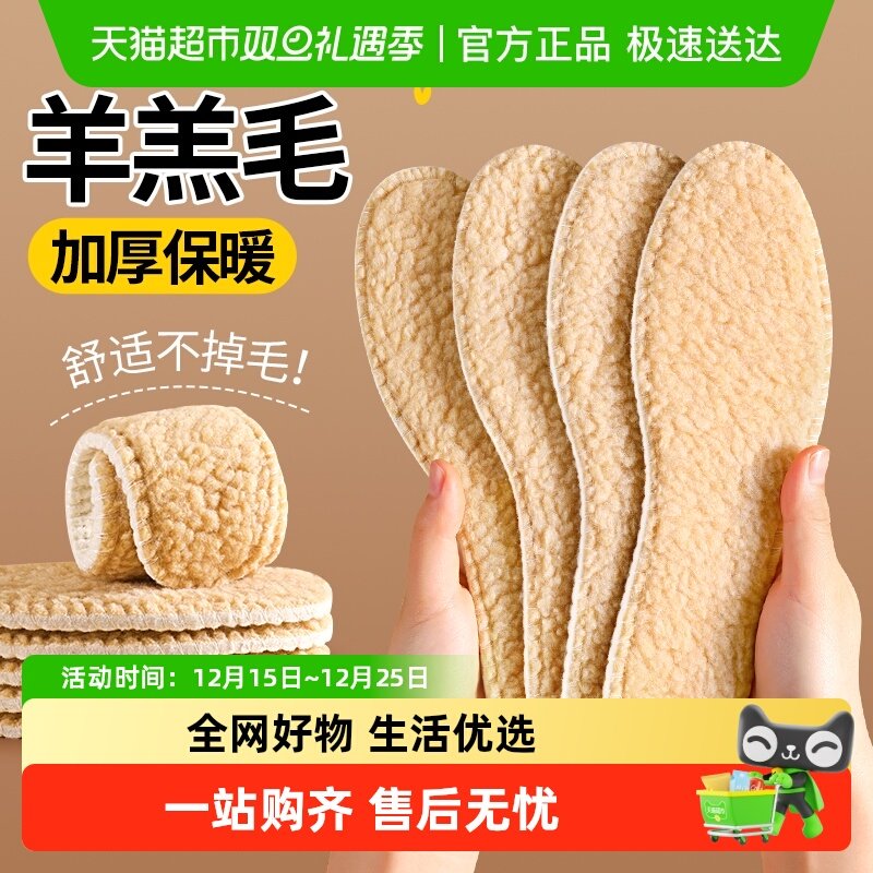 足印部落羊毛鞋垫皮毛一体女款冬