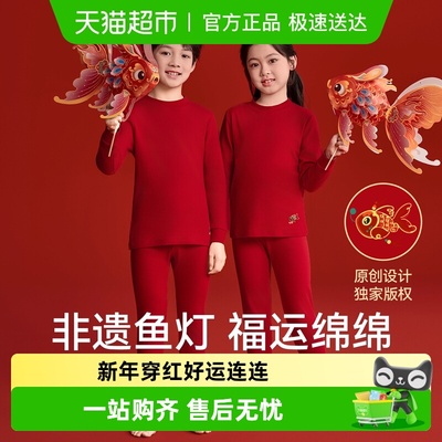 红豆儿童本命年非遗鱼灯红内衣套