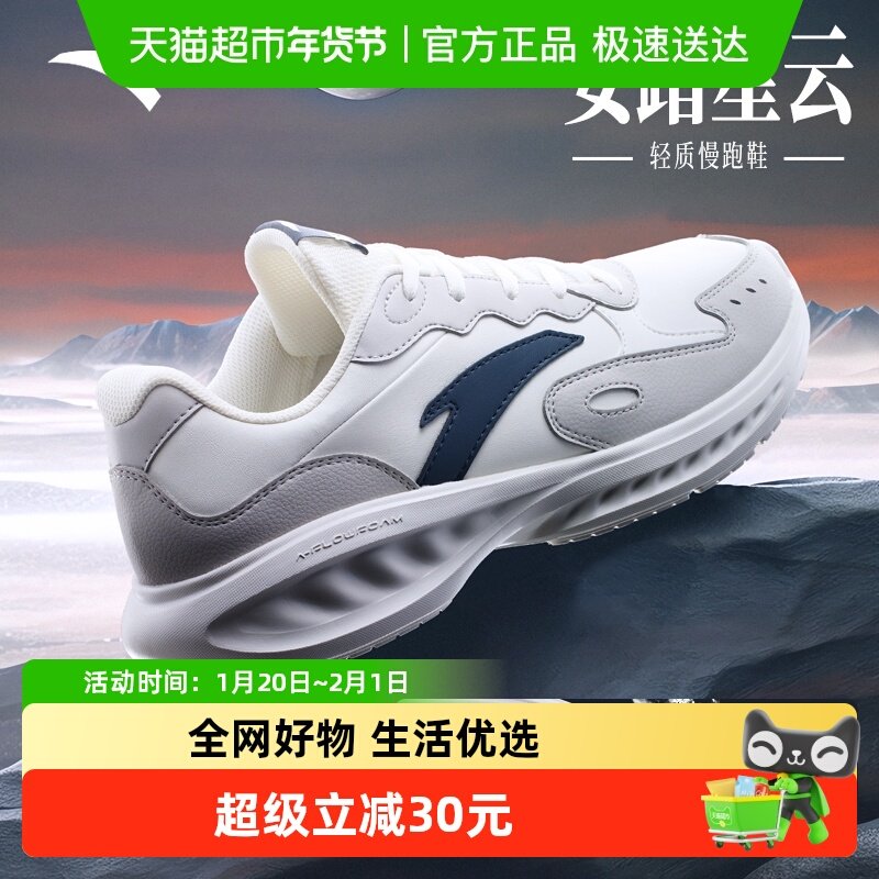安踏星云正品轻质软底跑步鞋男秋冬新款缓震皮面通勤运动休闲男鞋,运动鞋new,跑步鞋,淘宝优惠券,粉丝福利购,淘宝优惠卷