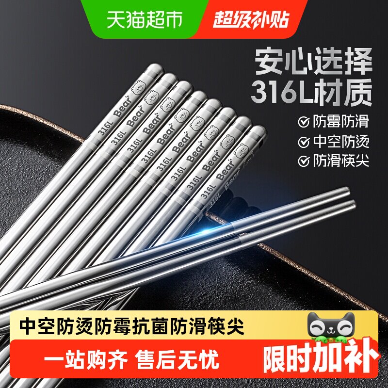 双枪316L不锈钢隔热可机洗筷子图片